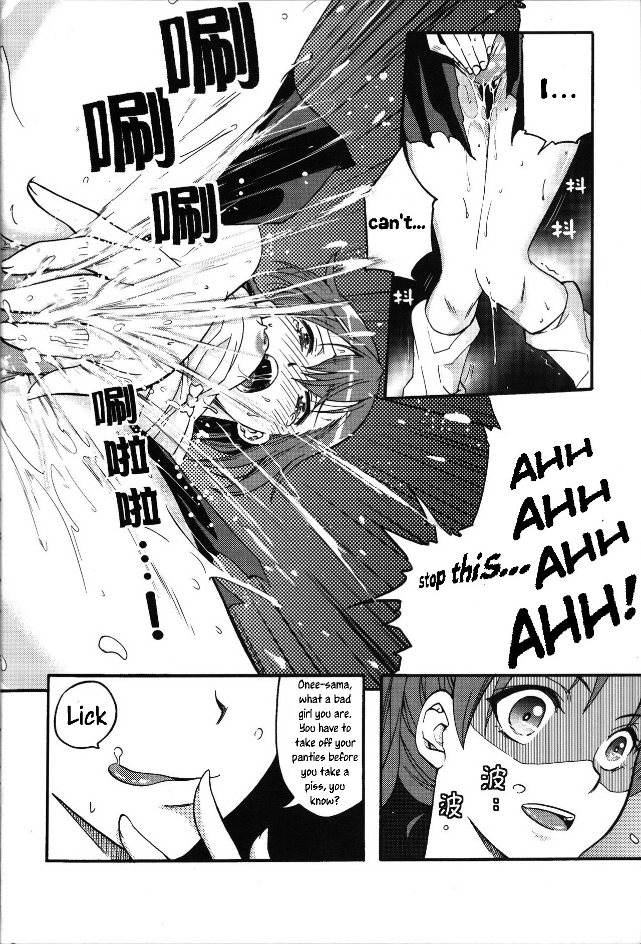 Toaru Kuroko no Mikoto Ryoujoku page 9 full