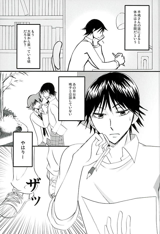 BODY TALK page 2 full