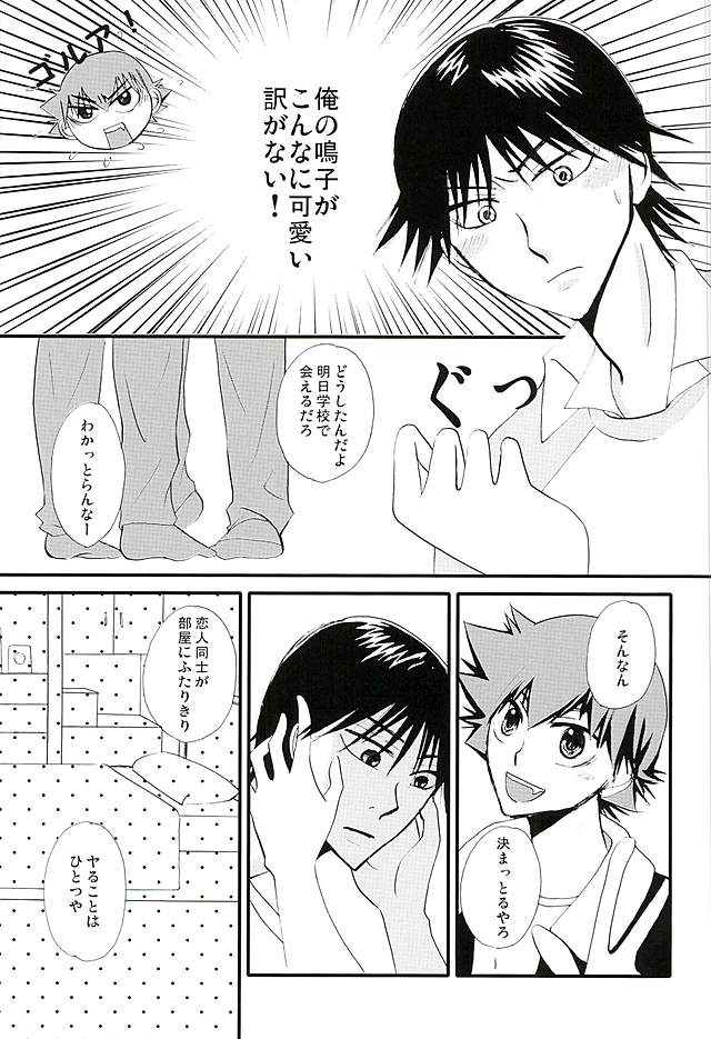 BODY TALK page 5 full