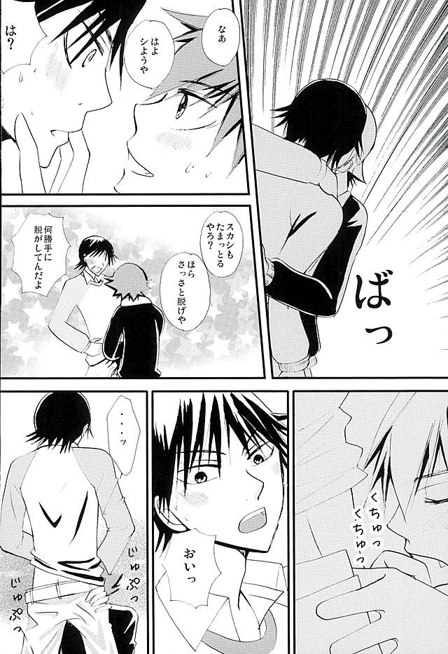 BODY TALK page 6 full