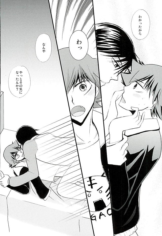 BODY TALK page 8 full