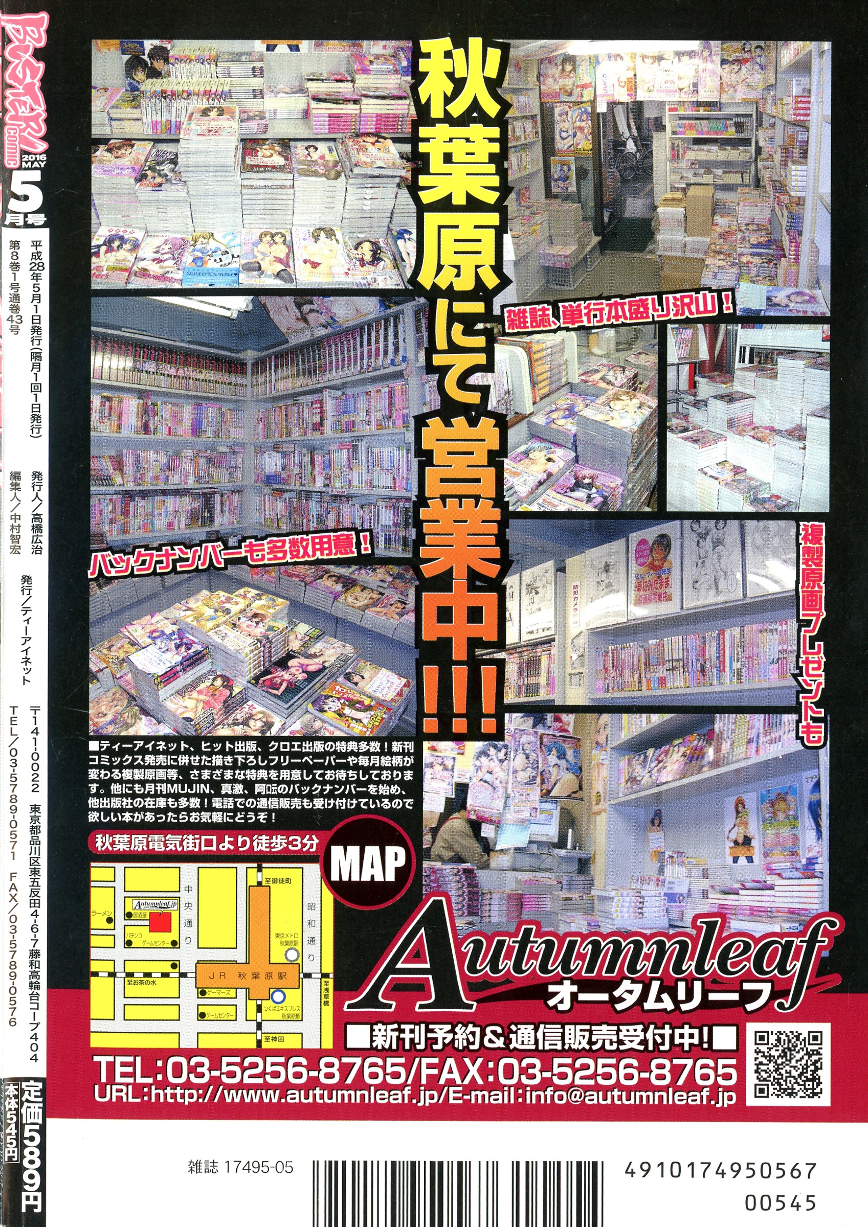 BUSTER Comic 2016-05 page 2 full