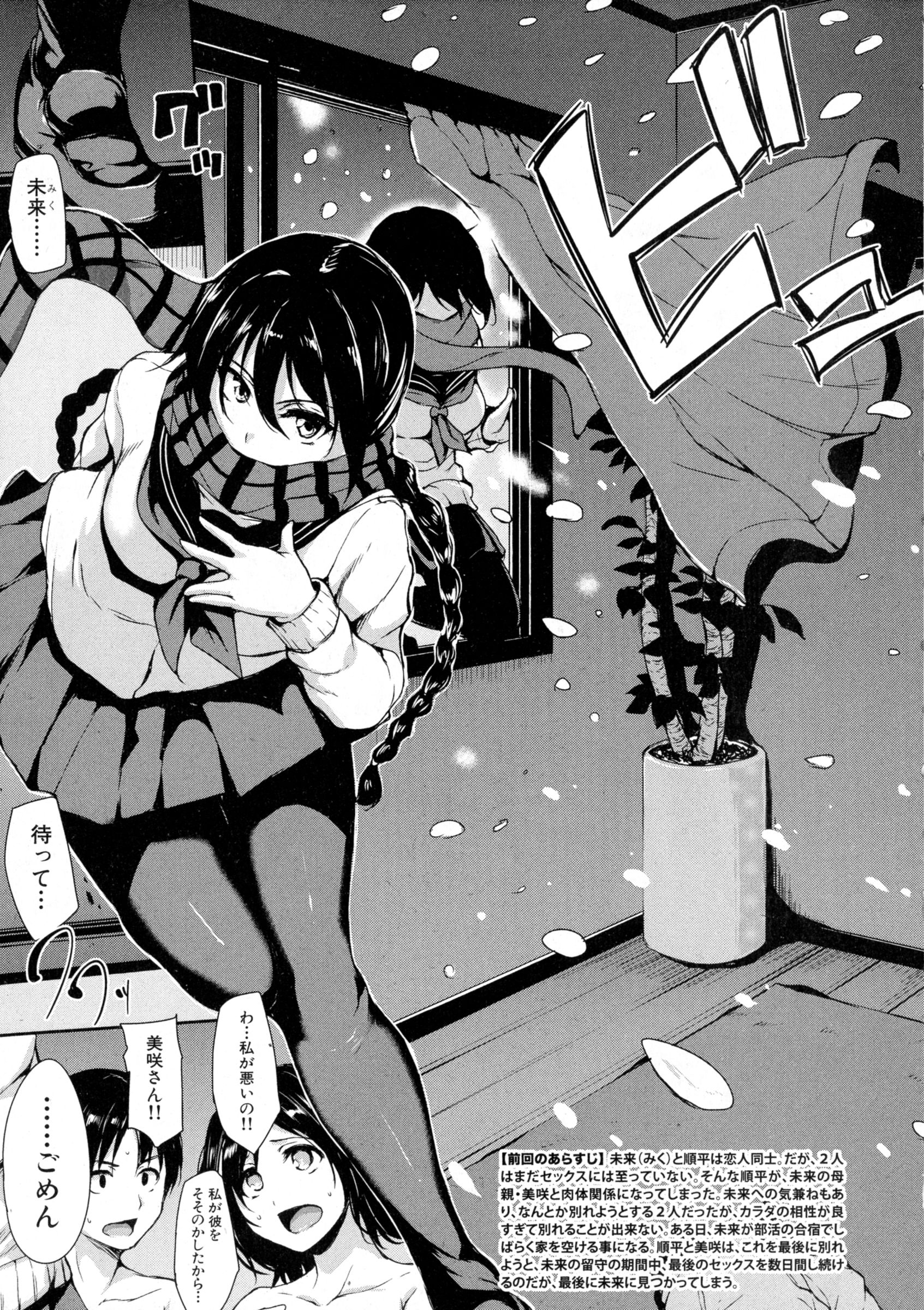 BUSTER Comic 2016-05 page 5 full