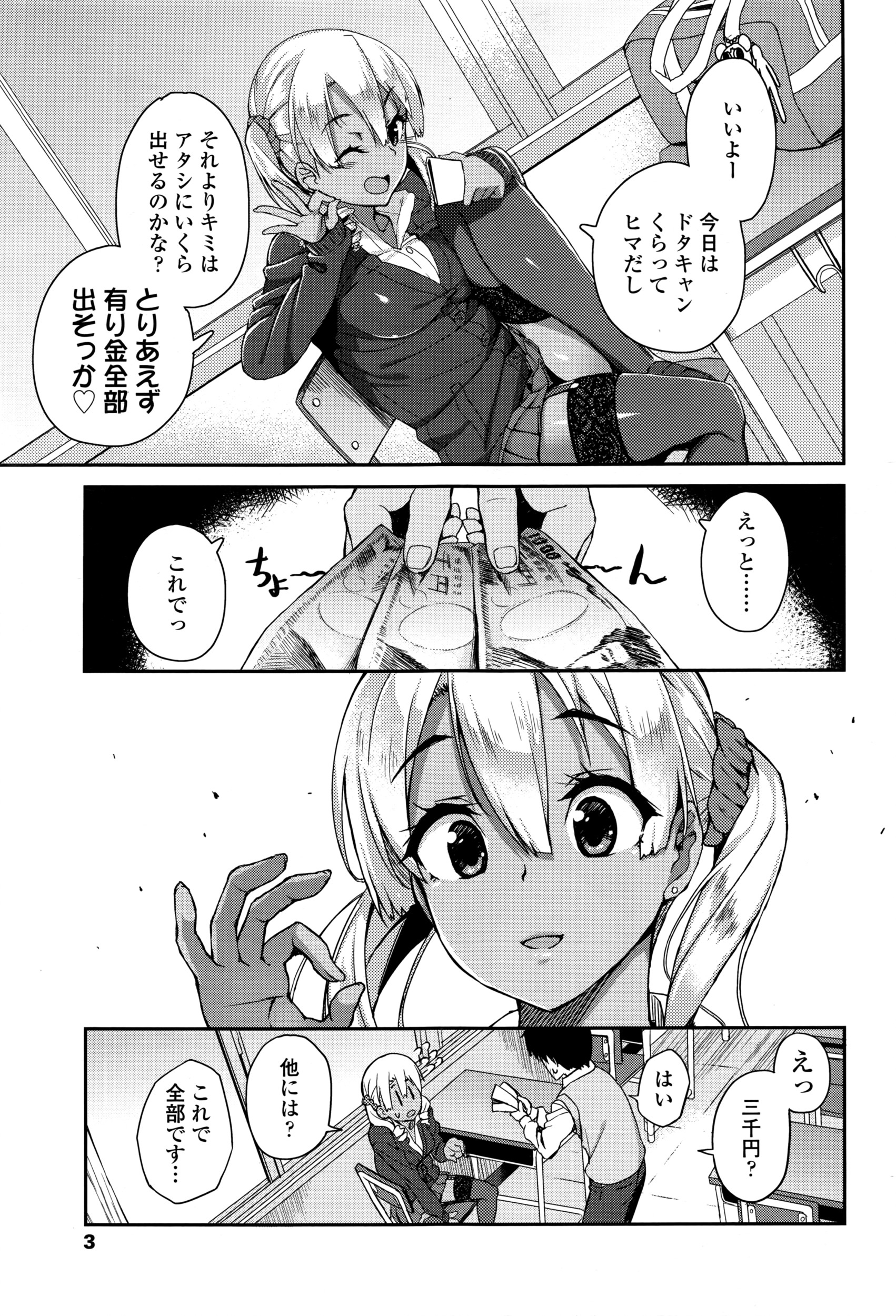 COMIC Koh 2016-07 page 6 full