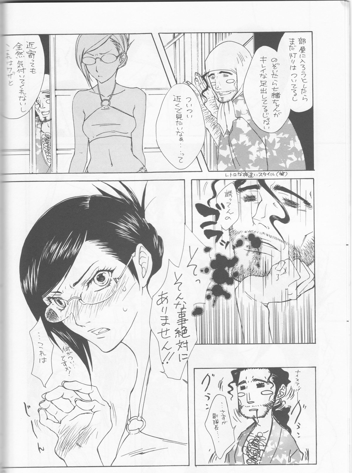 Hyakuiromegane page 10 full