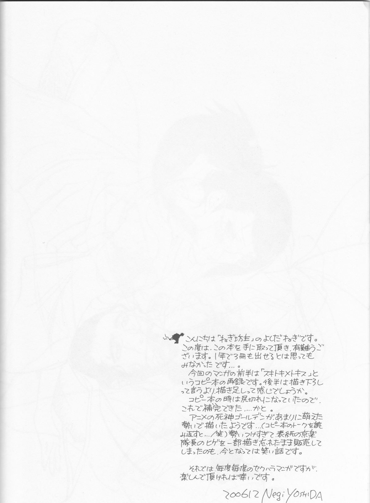 Hyakuiromegane page 6 full