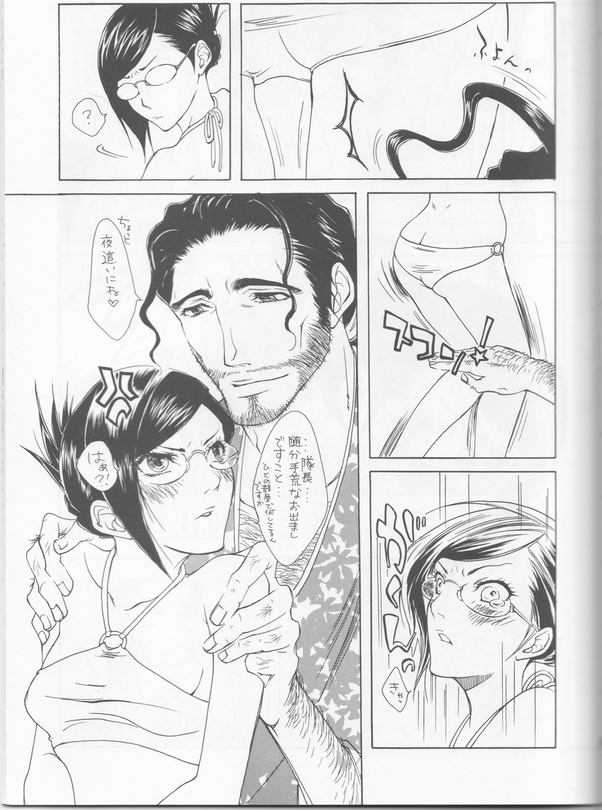 Hyakuiromegane page 9 full