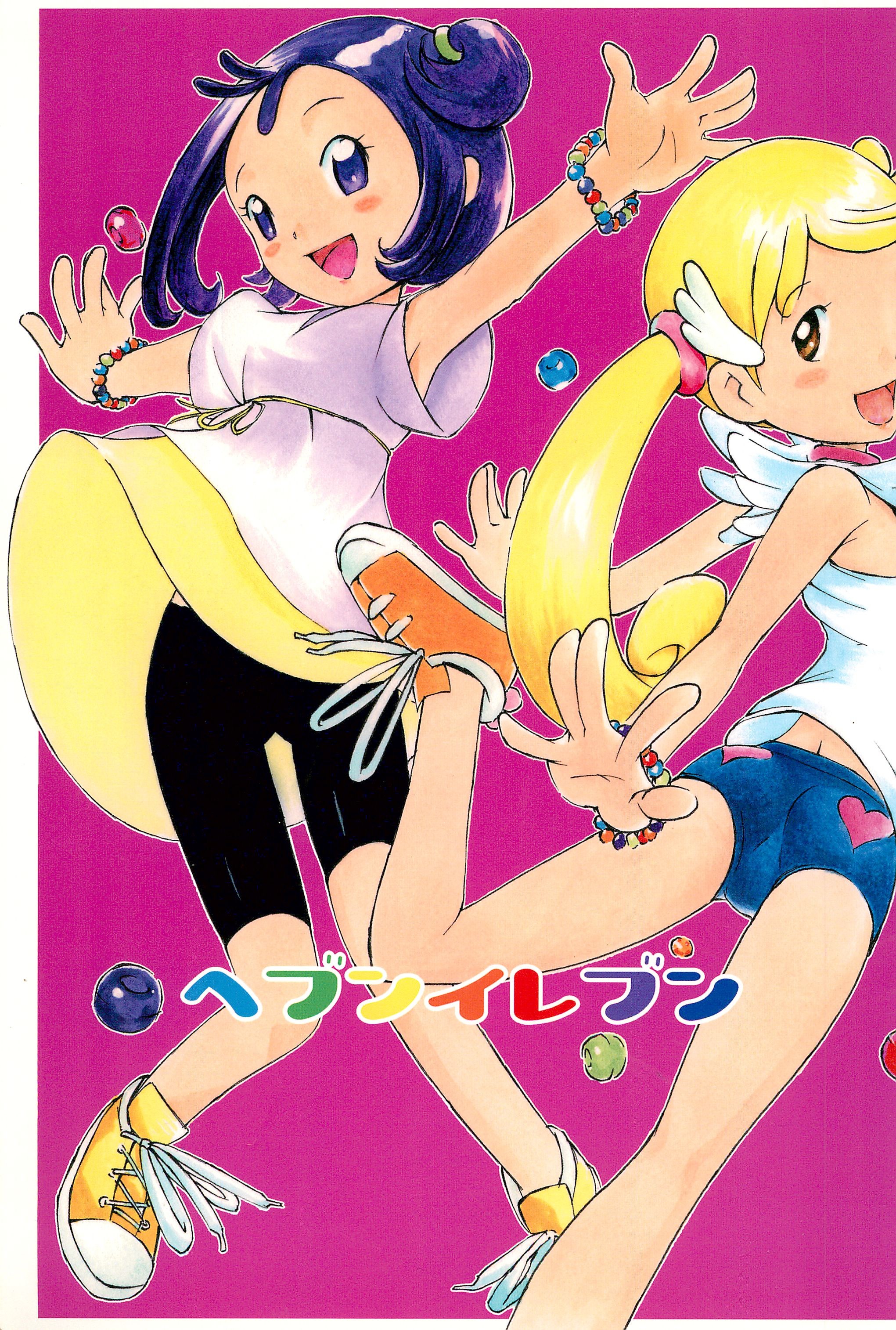 Heaven Eleven page 1 full