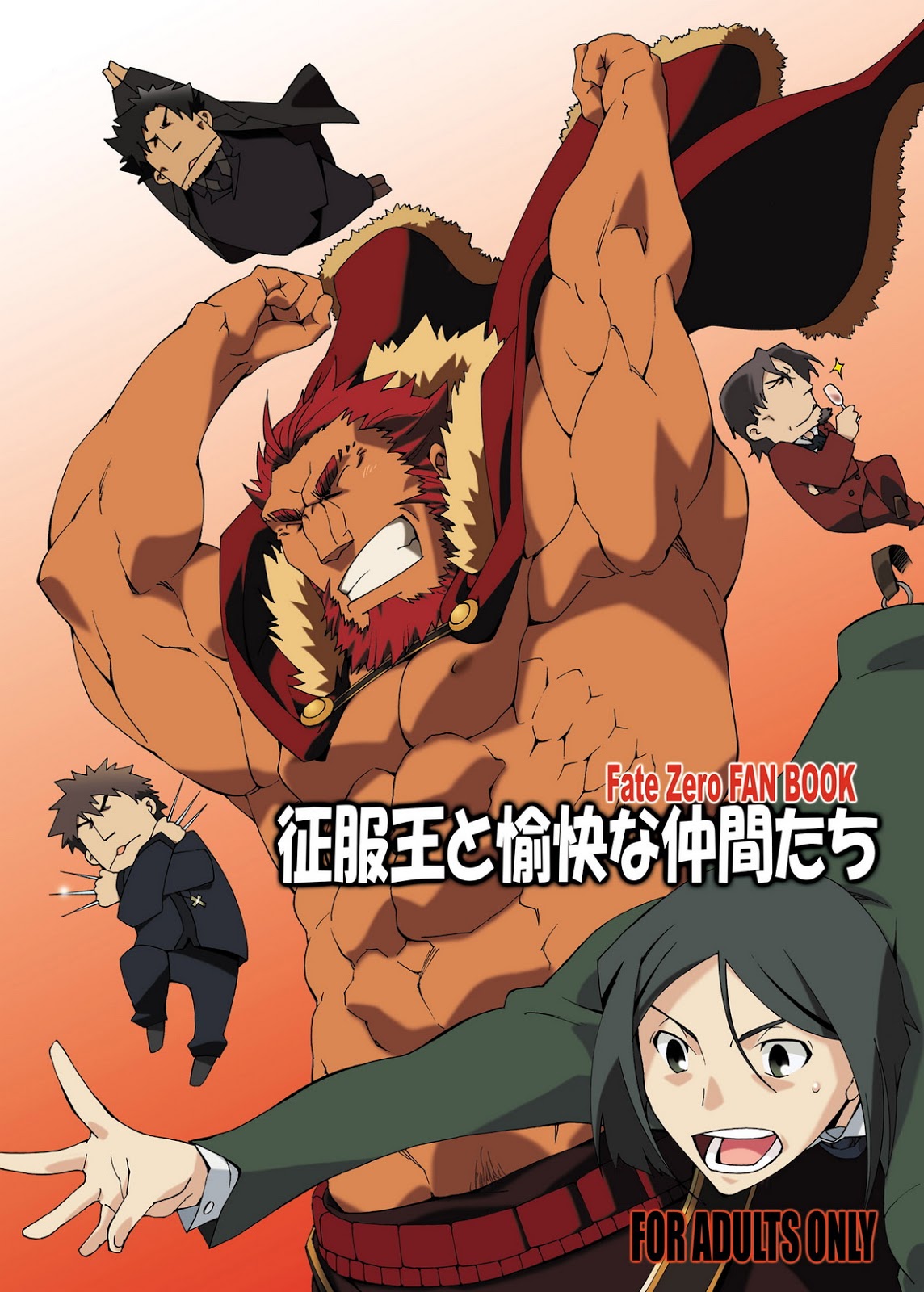 Seifuku-ou to Yukai na Nakama-tachi page 1 full