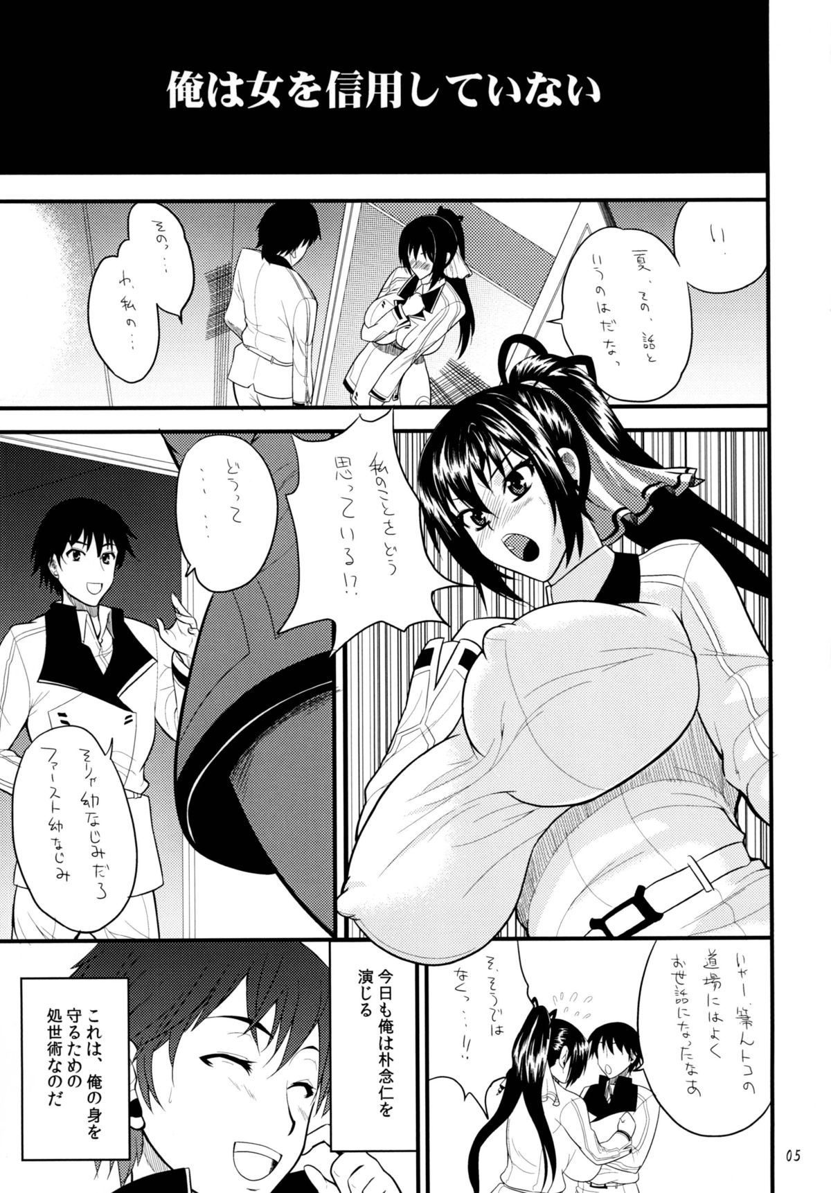 Infinite Spiral Chaos page 5 full