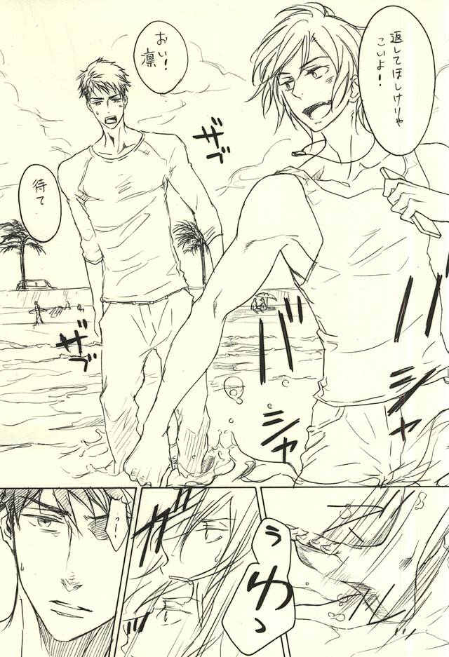 LOVER'S DAY page 6 full