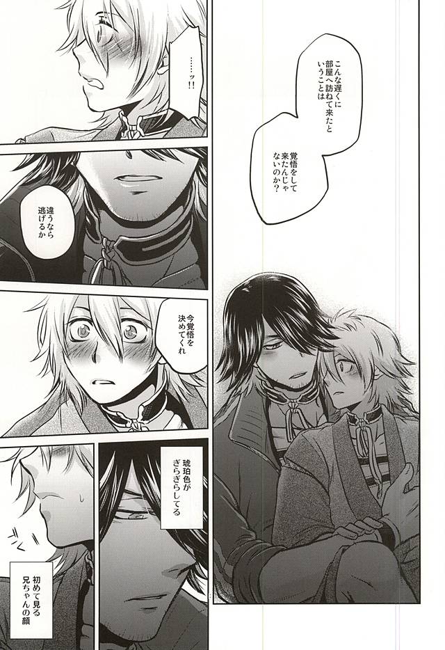 Urashima Kotetsu wa, Tashikametai! page 10 full