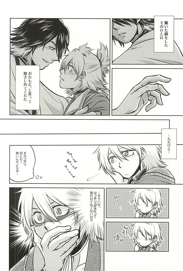 Urashima Kotetsu wa, Tashikametai! page 3 full