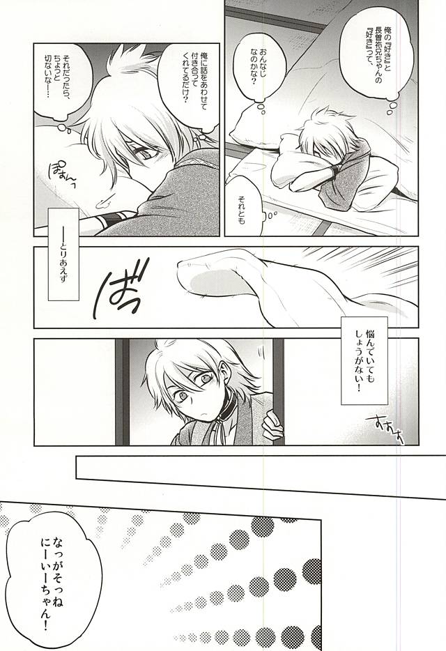 Urashima Kotetsu wa, Tashikametai! page 4 full