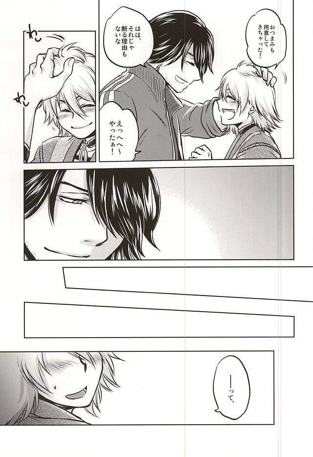 Urashima Kotetsu wa, Tashikametai! page 6 full