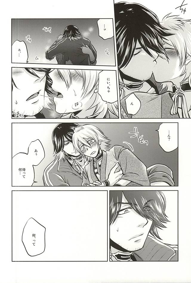 Urashima Kotetsu wa, Tashikametai! page 9 full