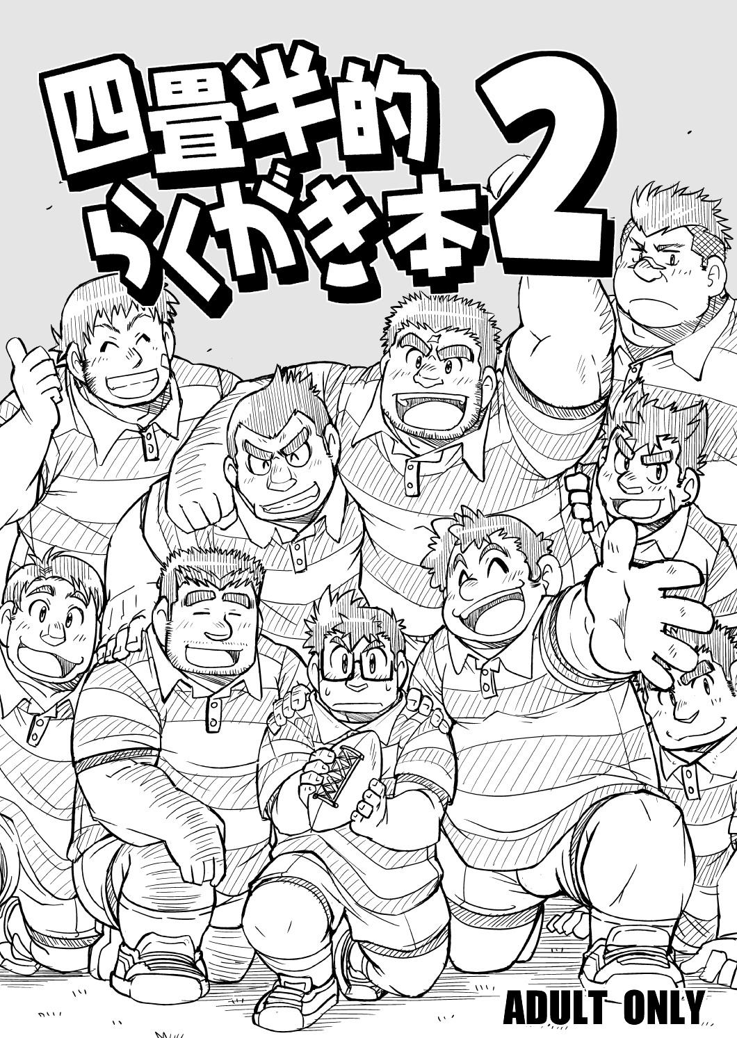 4jouhanteki Rakugaki Bon 2 page 1 full