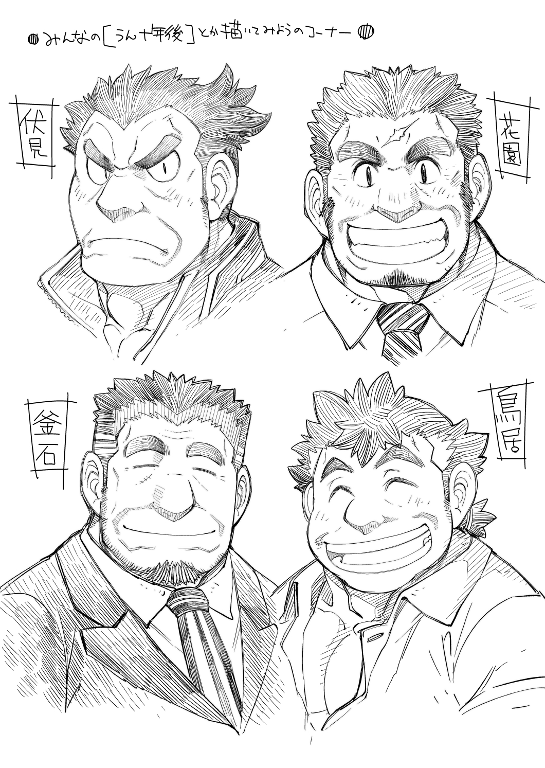 4jouhanteki Rakugaki Bon 2 page 5 full