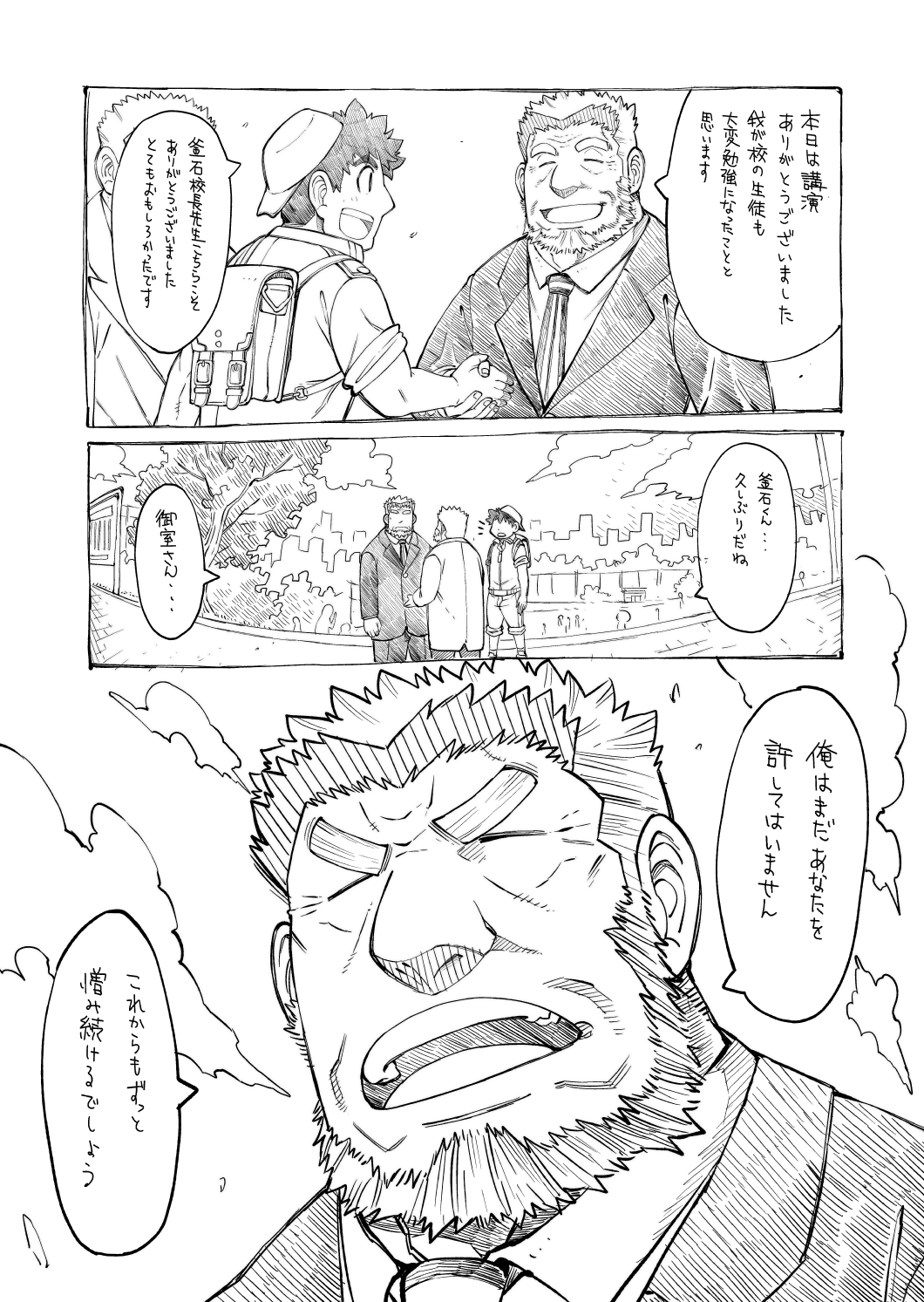 4jouhanteki Rakugaki Bon 2 page 9 full
