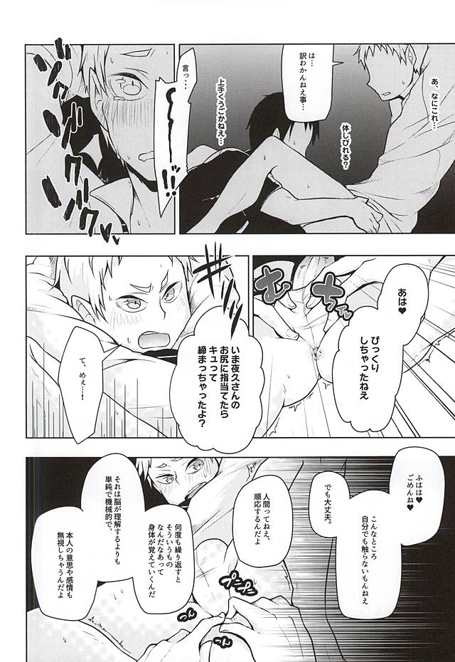Yaku-san, Boku to Ecchi shite!! page 6 full