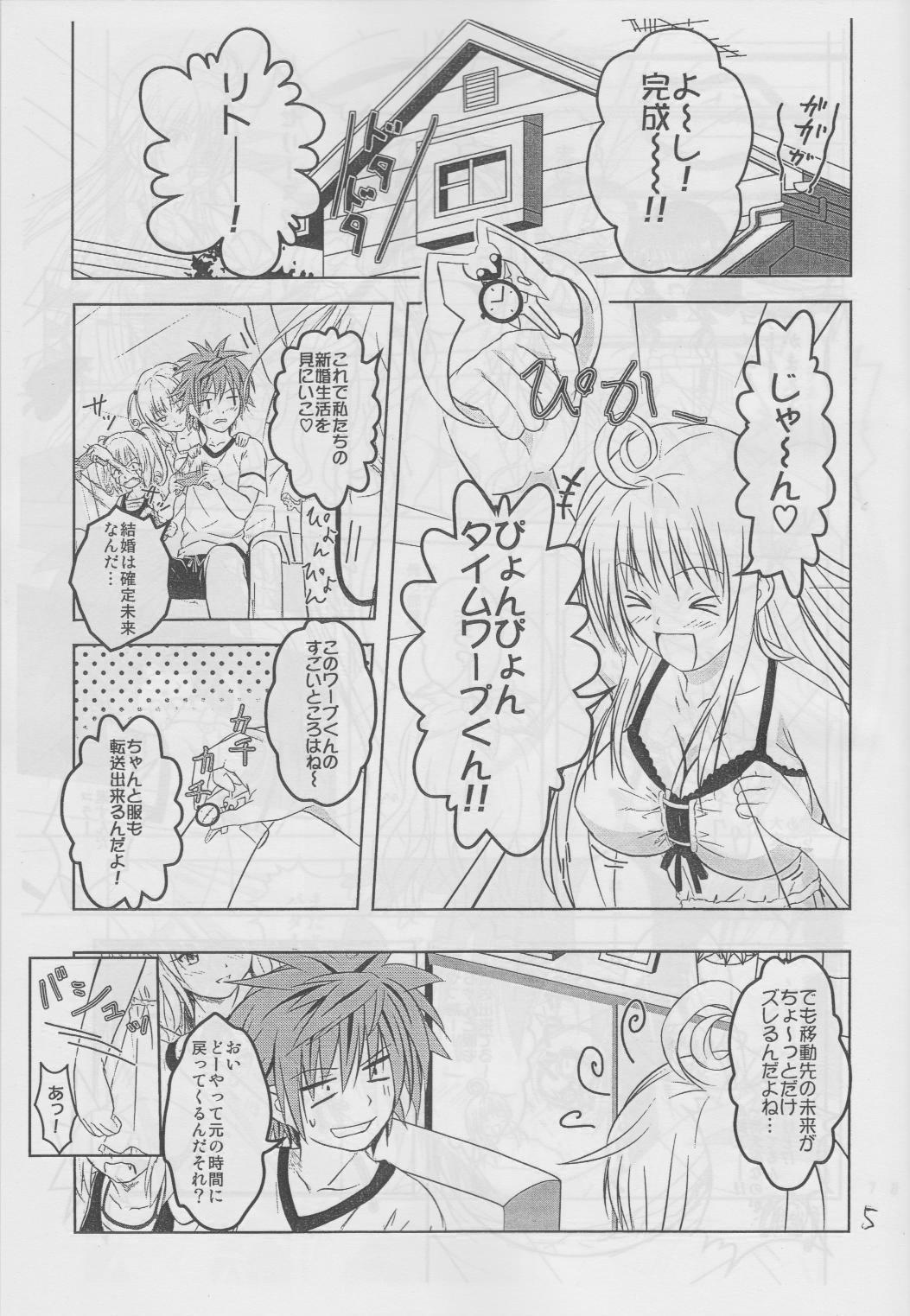 Time passed Yui by page 2 full