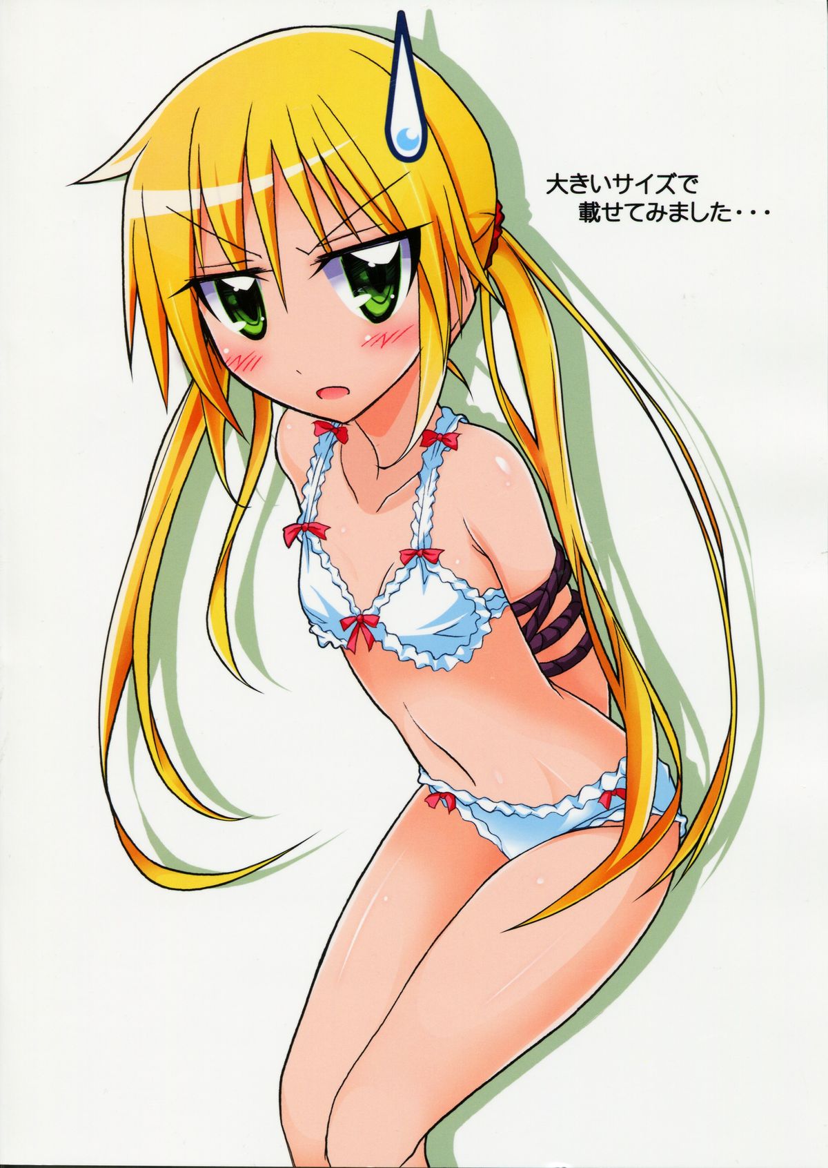 Nagi Ojousama no Yuukai Houdou page 2 full