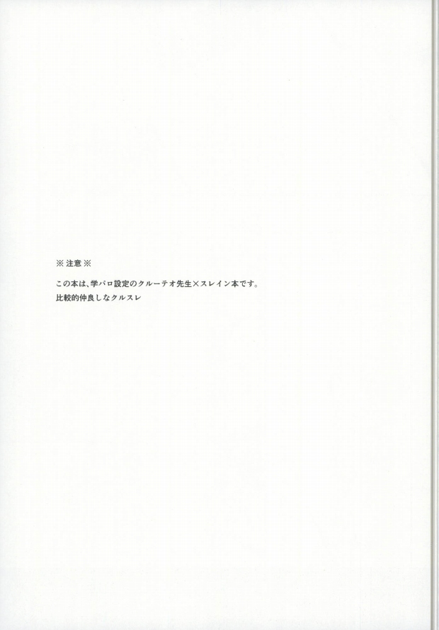 Sensei ni Kiite Mimasu page 2 full