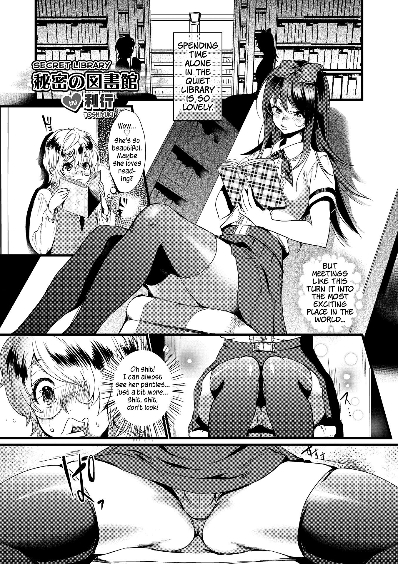 Himitsu no Toshokan | Secret Library   =SW= page 1 full