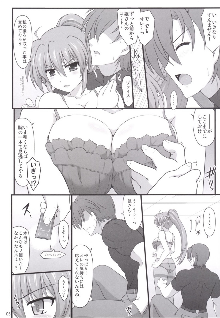 Rekka no Shou no Shitsukekata page 3 full