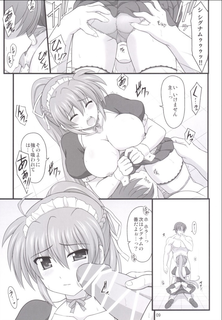 Rekka no Shou no Shitsukekata page 6 full