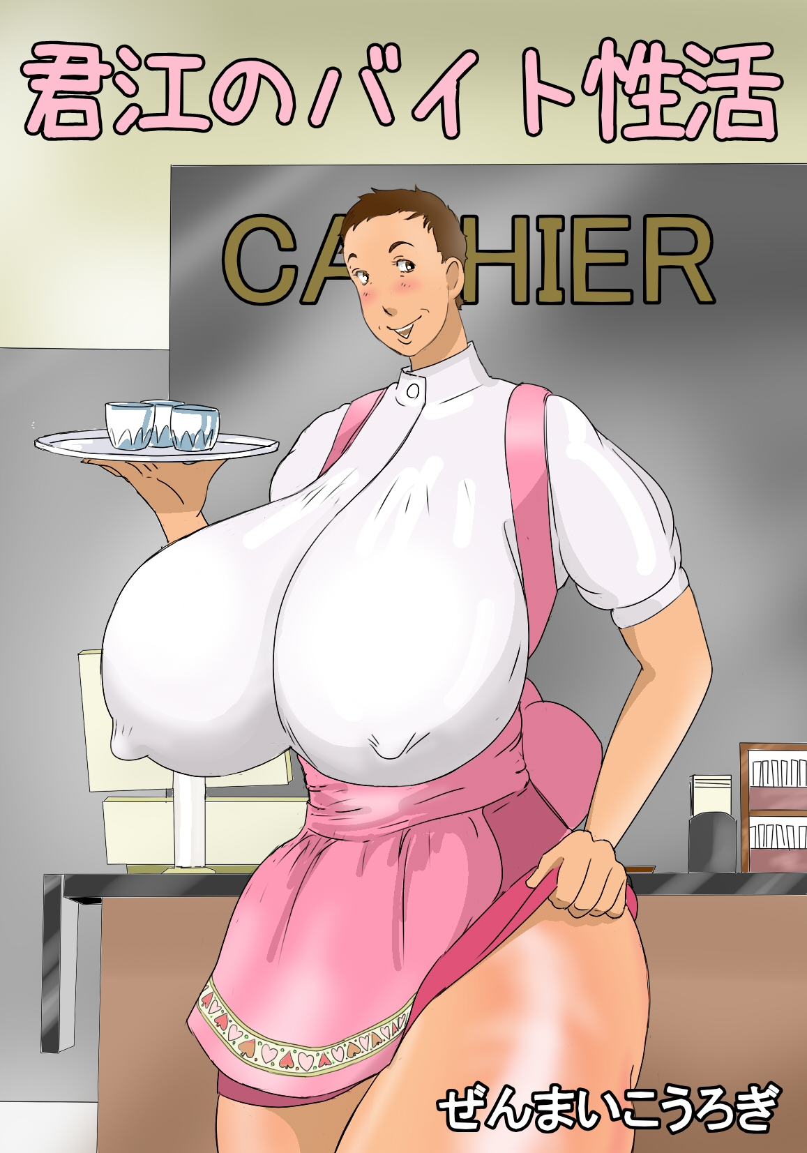 Kimie no Beit Seikatsu page 1 full