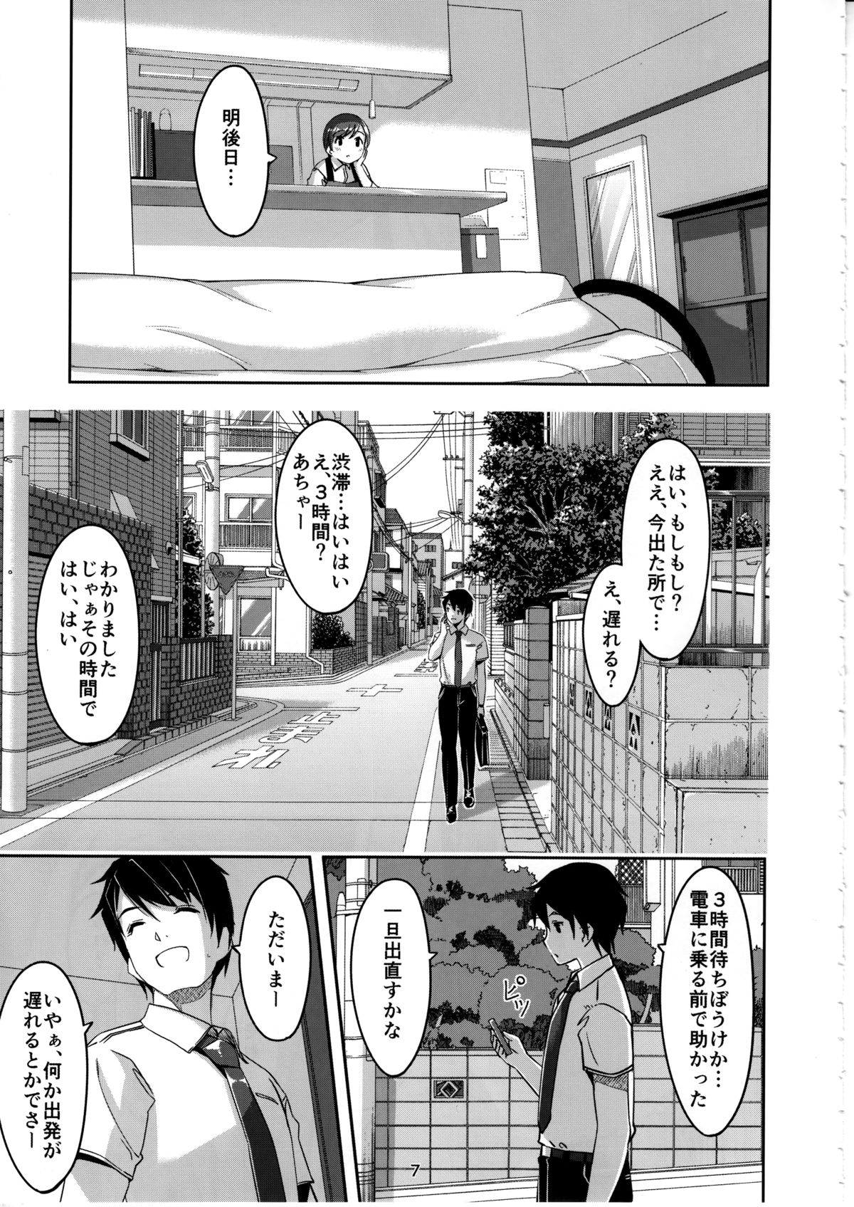 Ijiwaru desu Producer-san page 8 full