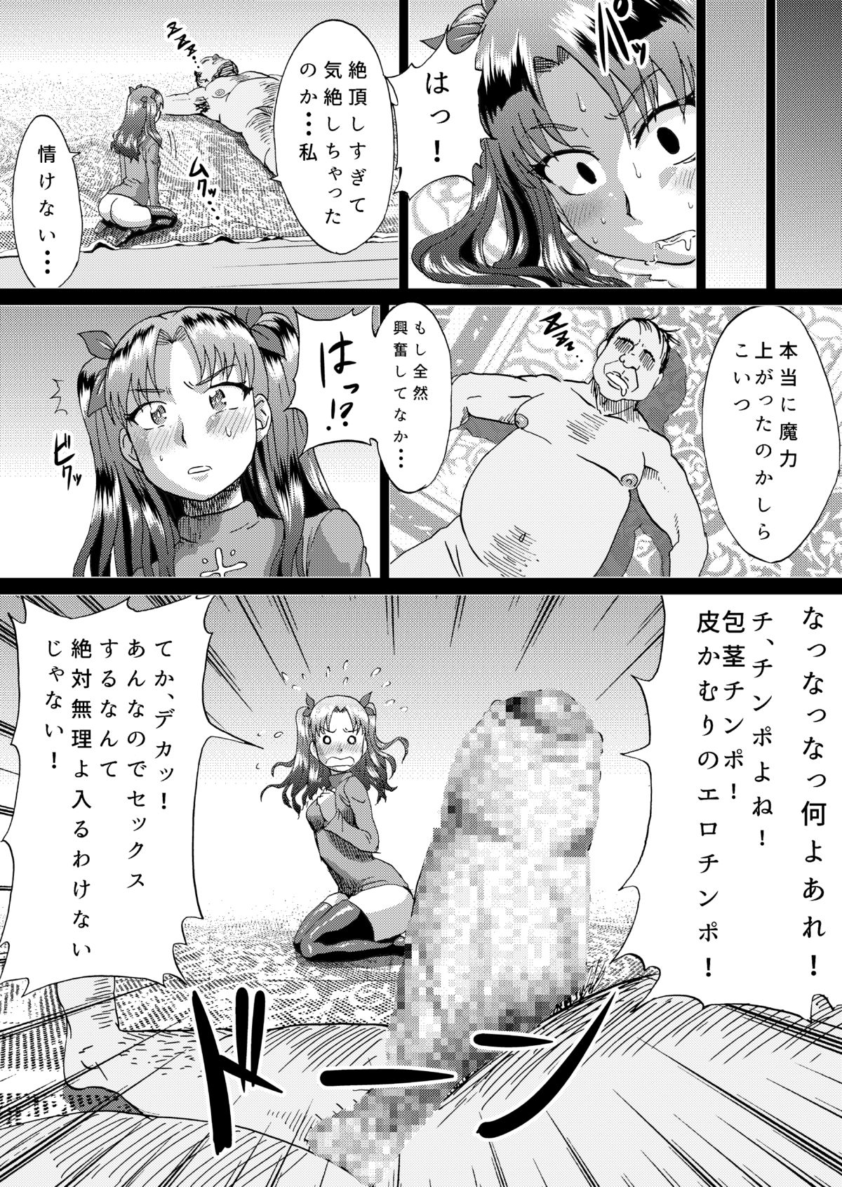 Rin no Inran Funtouki page 10 full