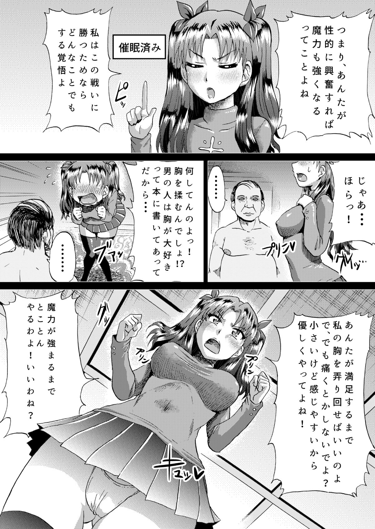 Rin no Inran Funtouki page 3 full