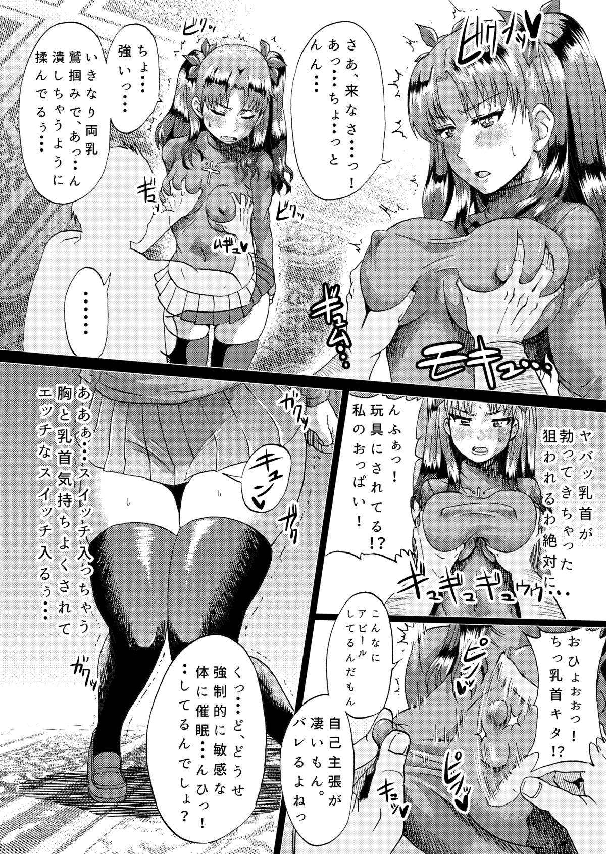 Rin no Inran Funtouki page 4 full