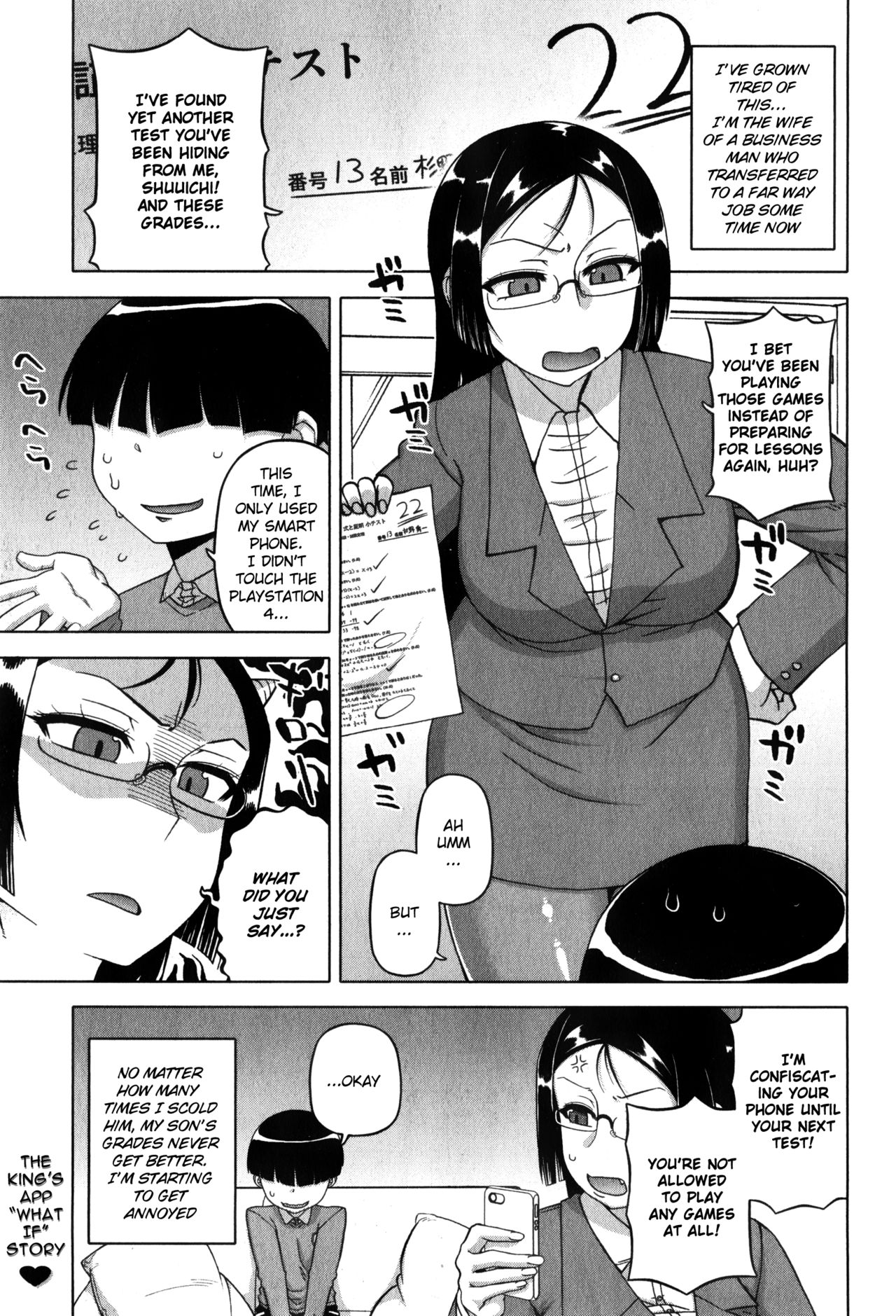 Ou-sama Appli ~Sugino Miho no Himitsu~ | The King's App ~Sugino Miho's Secret~ page 1 full