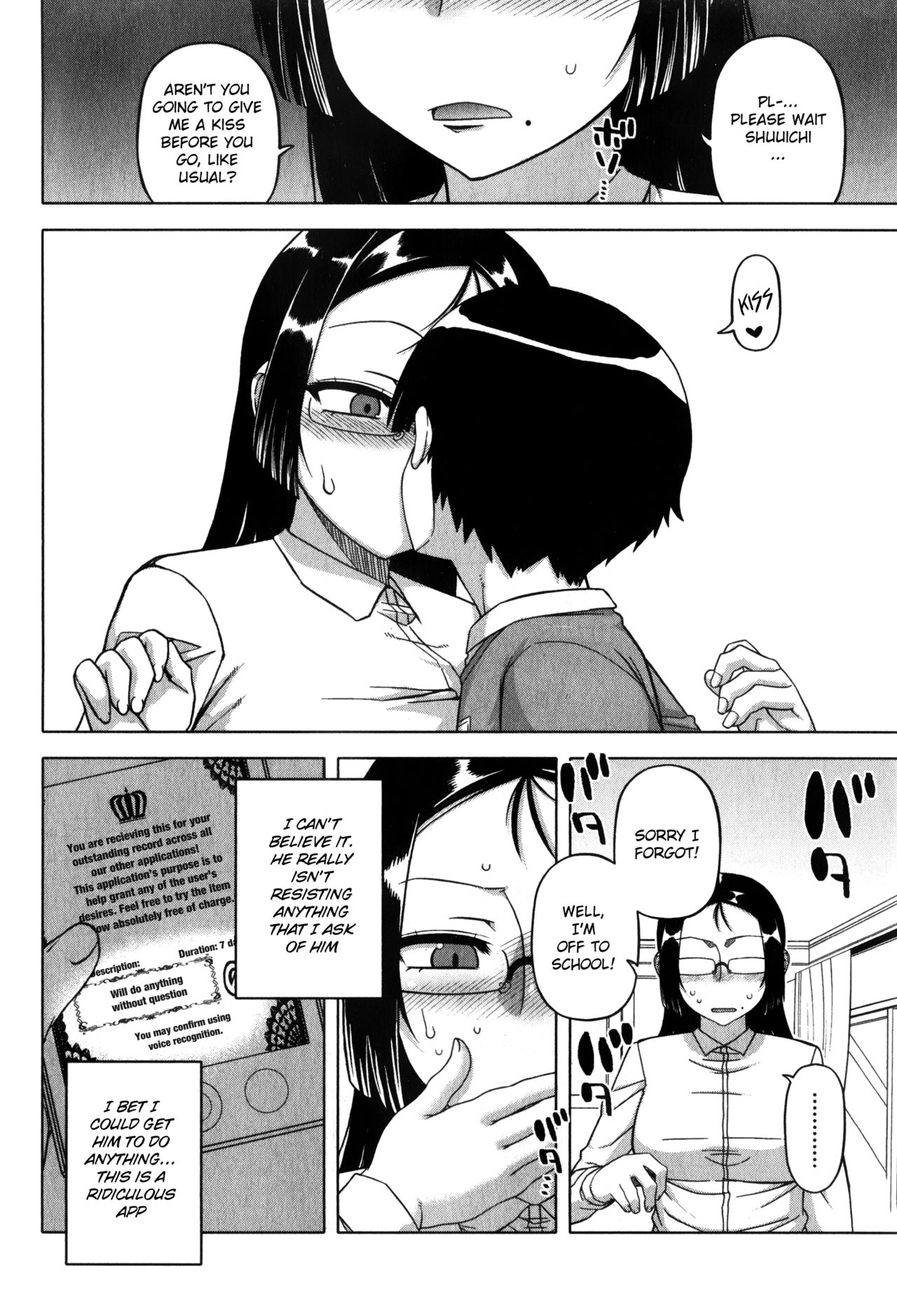 Ou-sama Appli ~Sugino Miho no Himitsu~ | The King's App ~Sugino Miho's Secret~ page 4 full