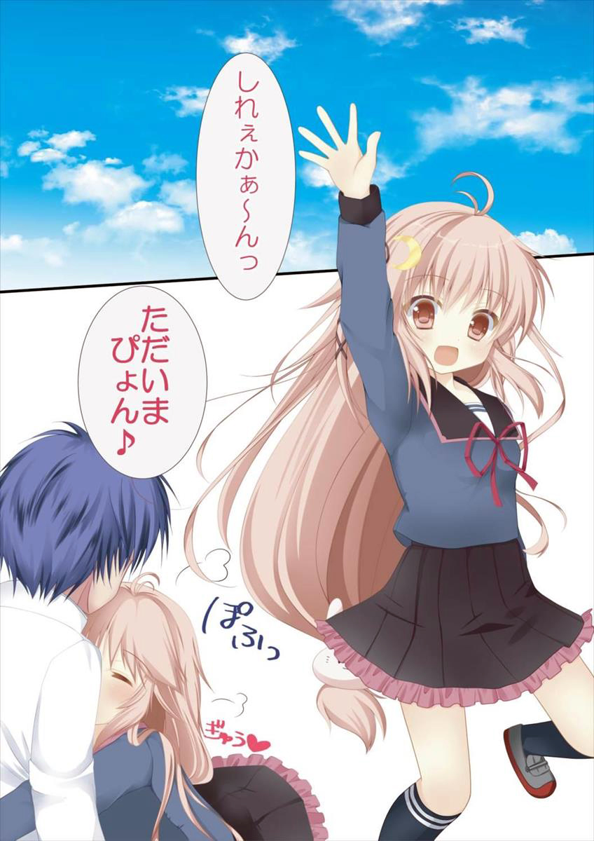 Shinkonshoya da Pyon page 3 full