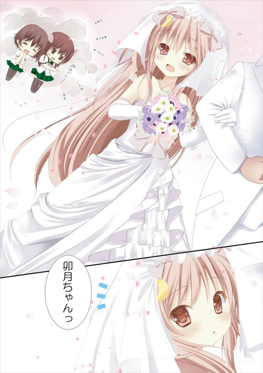 Shinkonshoya da Pyon page 6 full