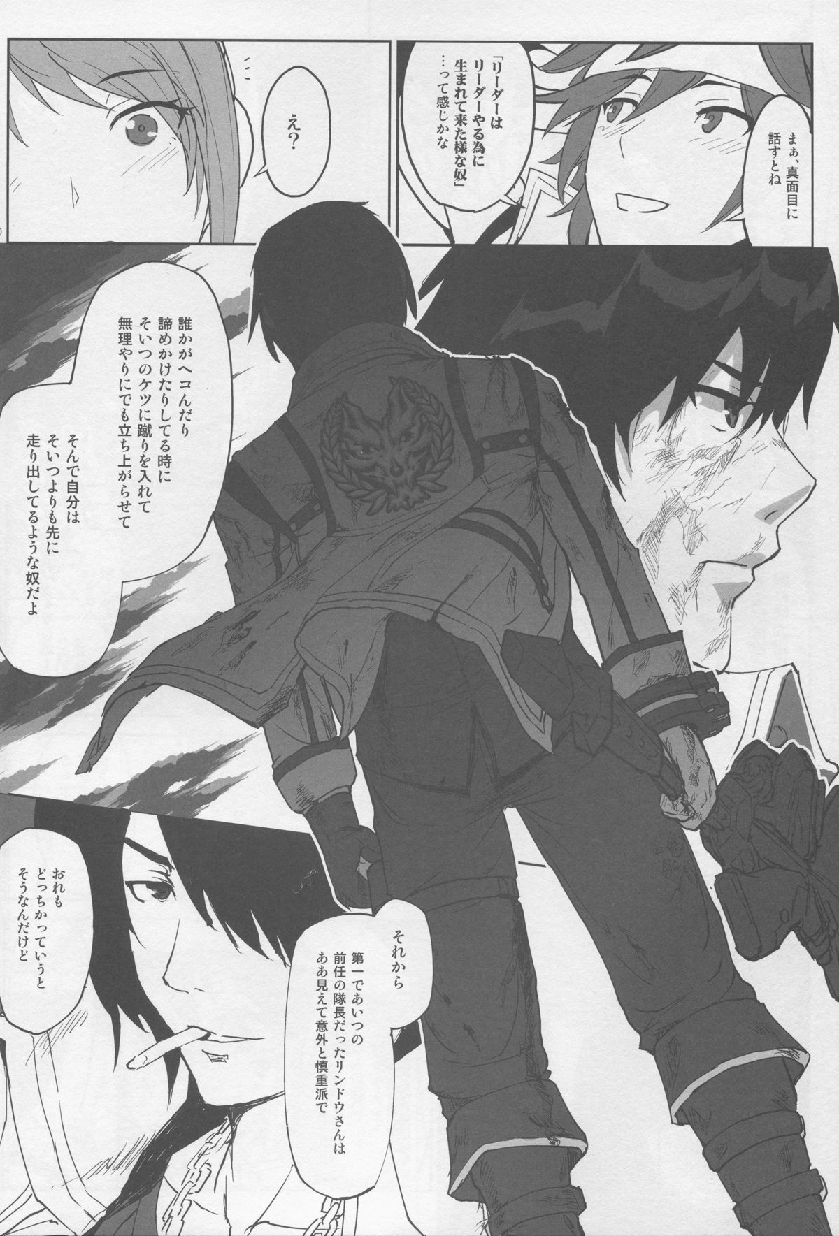 Again #2 "Flashback Memories" page 10 full