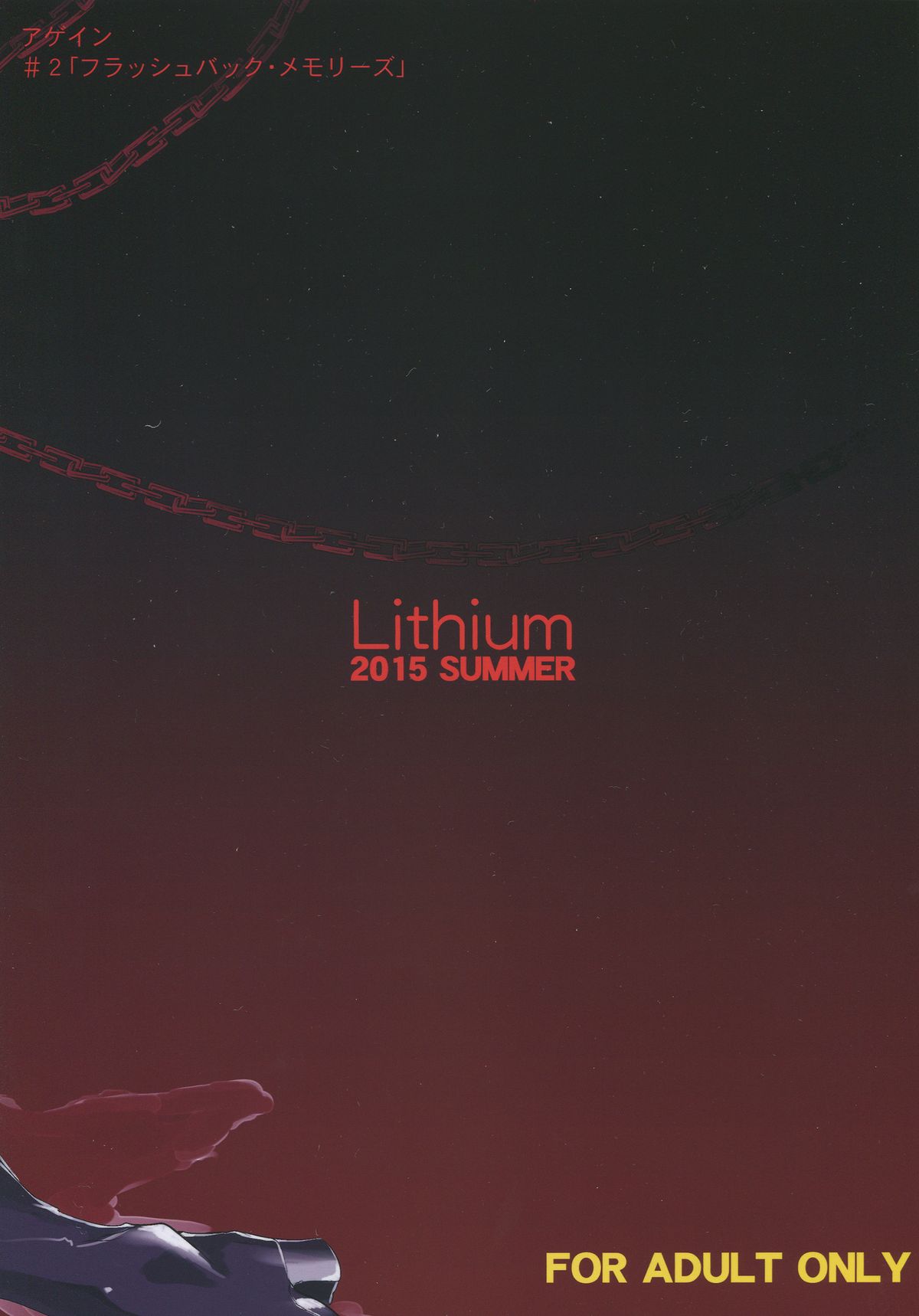 Again #2 "Flashback Memories" page 2 full