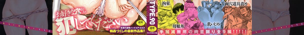 Kachiku Ane page 2 full