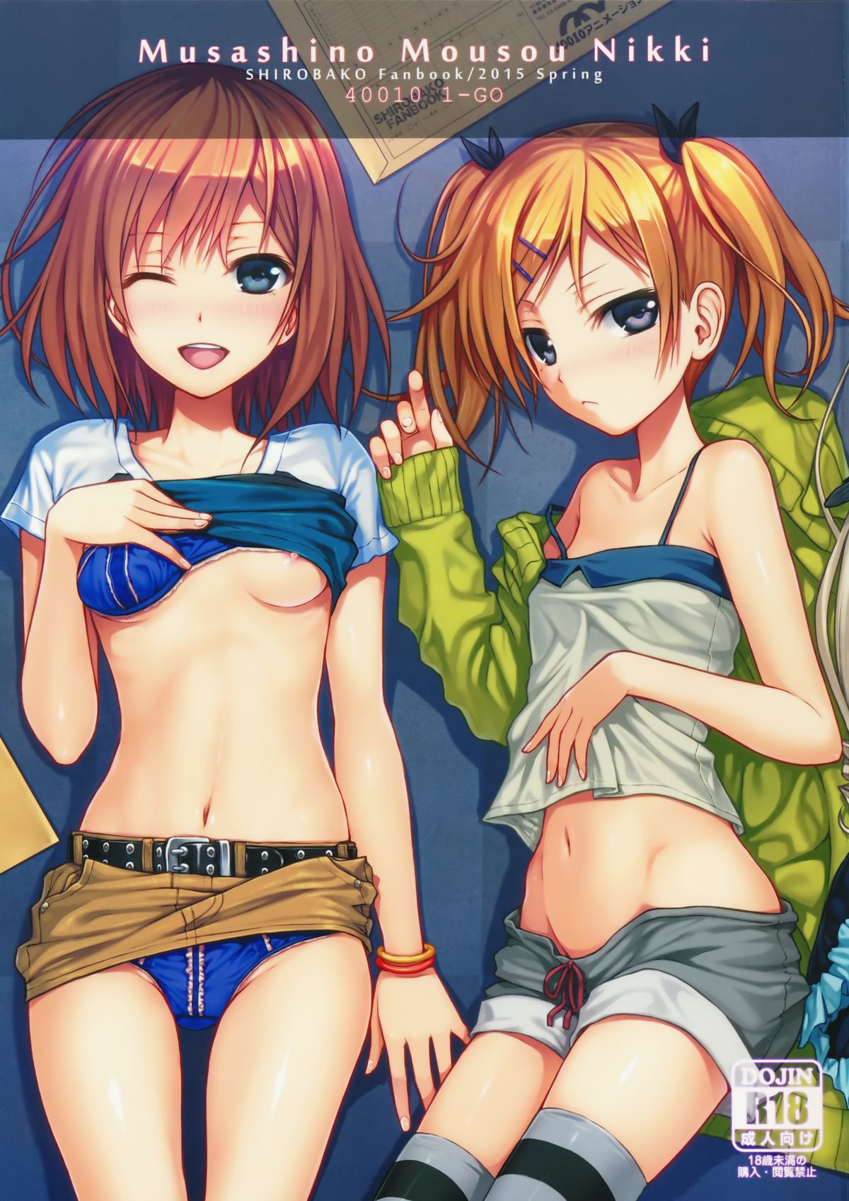 Musashino Mousou Nikki page 2 full