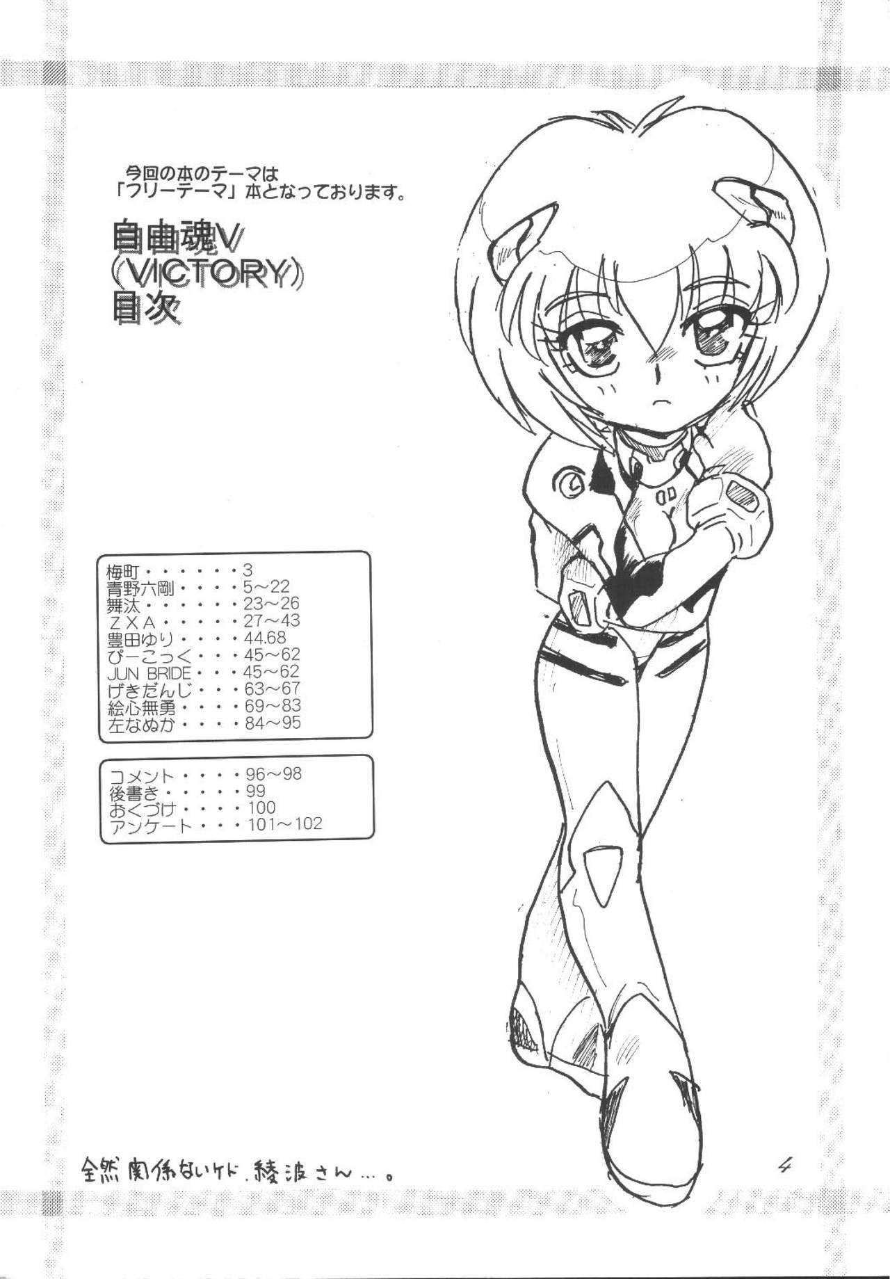 FREE-SPIRITS VICTORY page 4 full