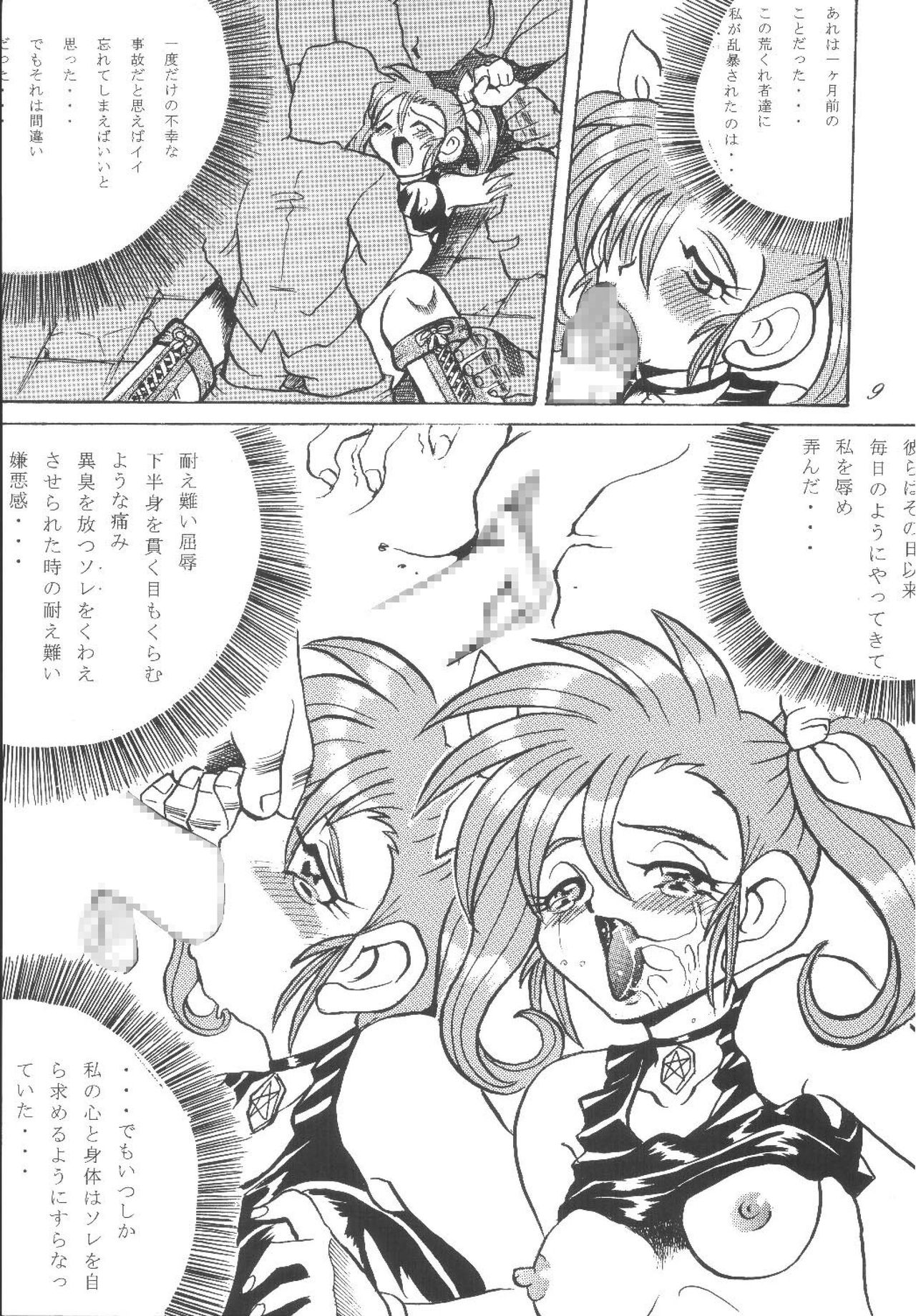 FREE-SPIRITS VICTORY page 9 full