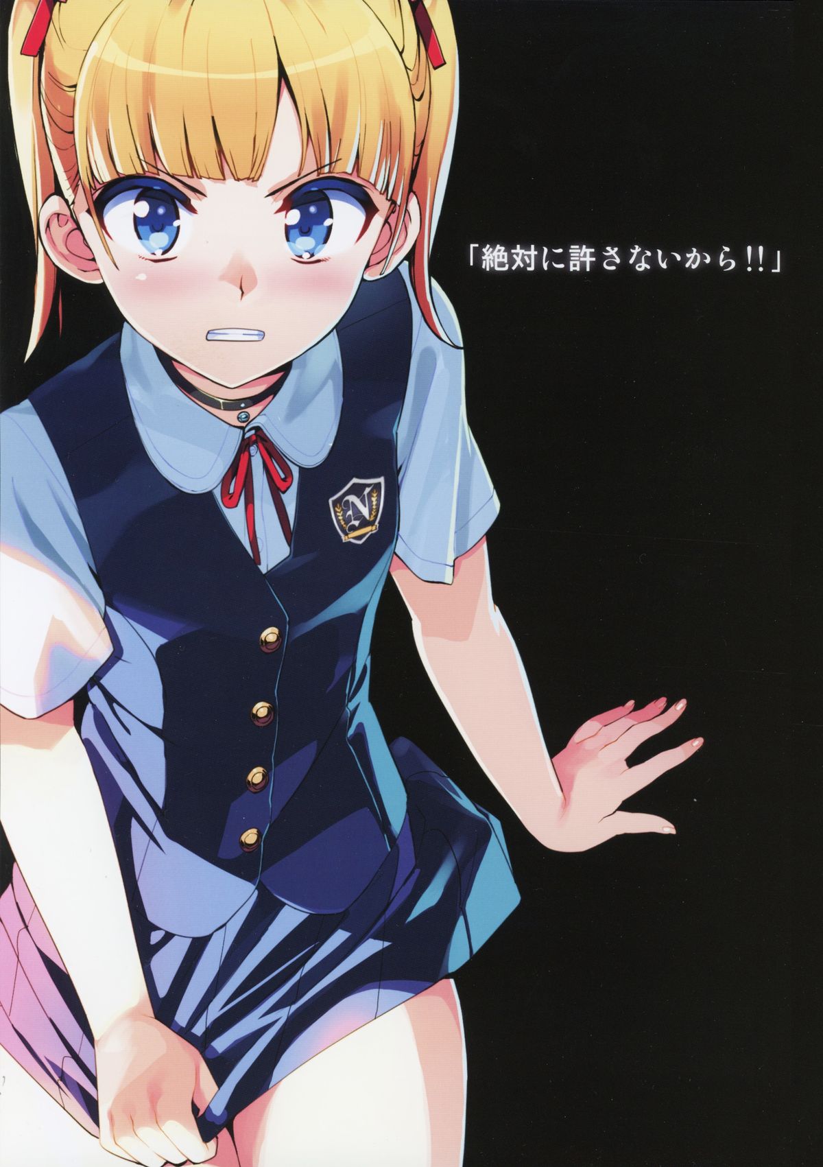 Kono, Hikyoumono!! page 2 full