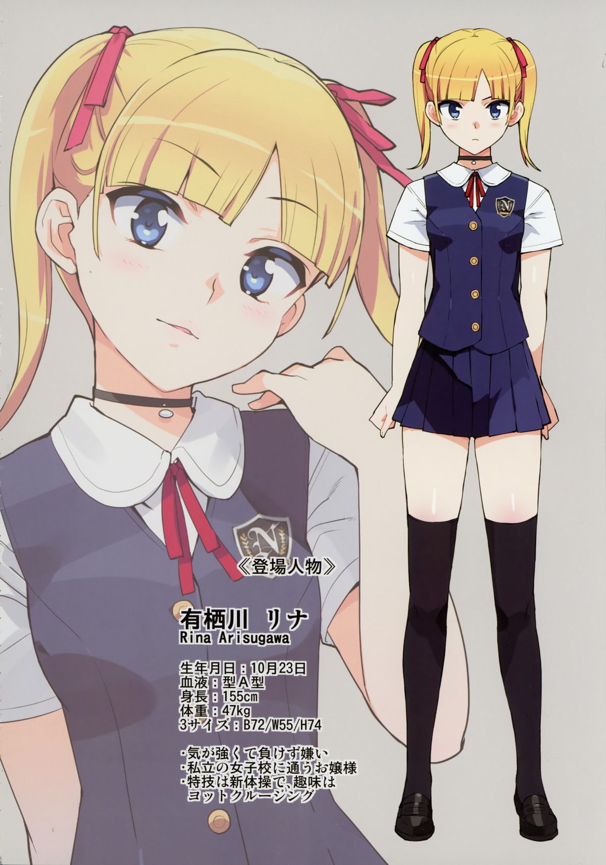 Kono, Hikyoumono!! page 3 full