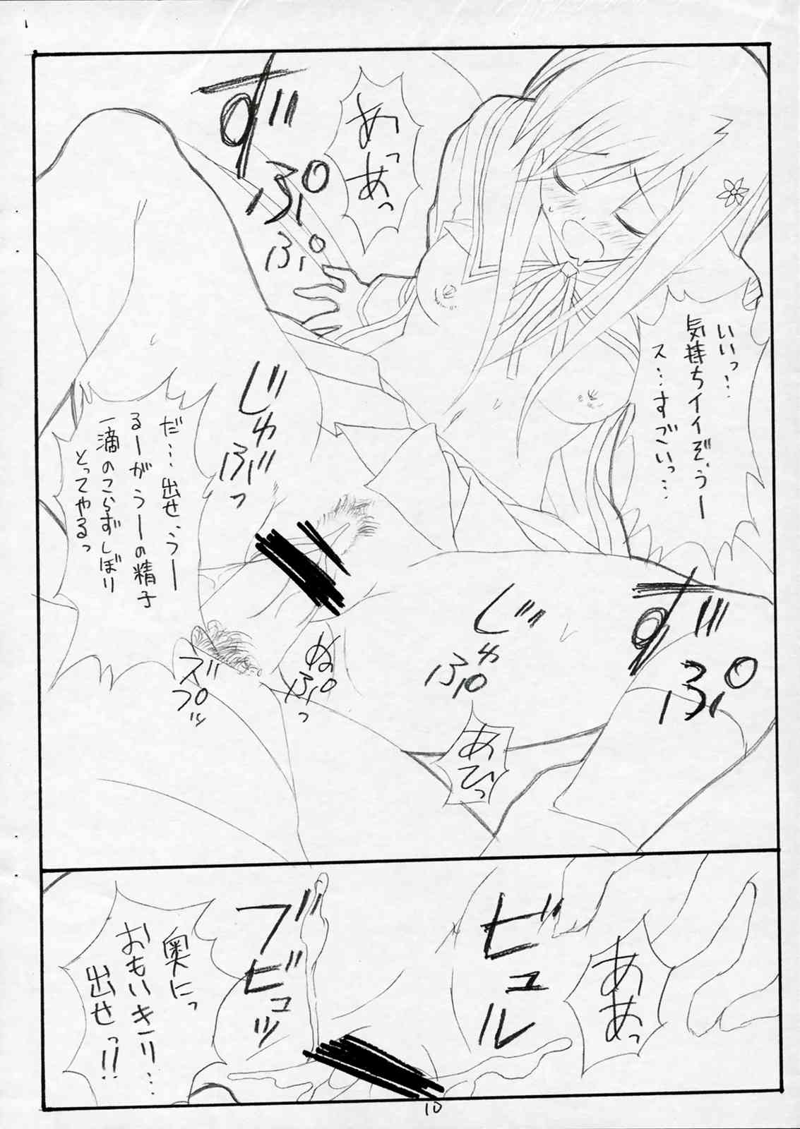 human experimentation page 10 full