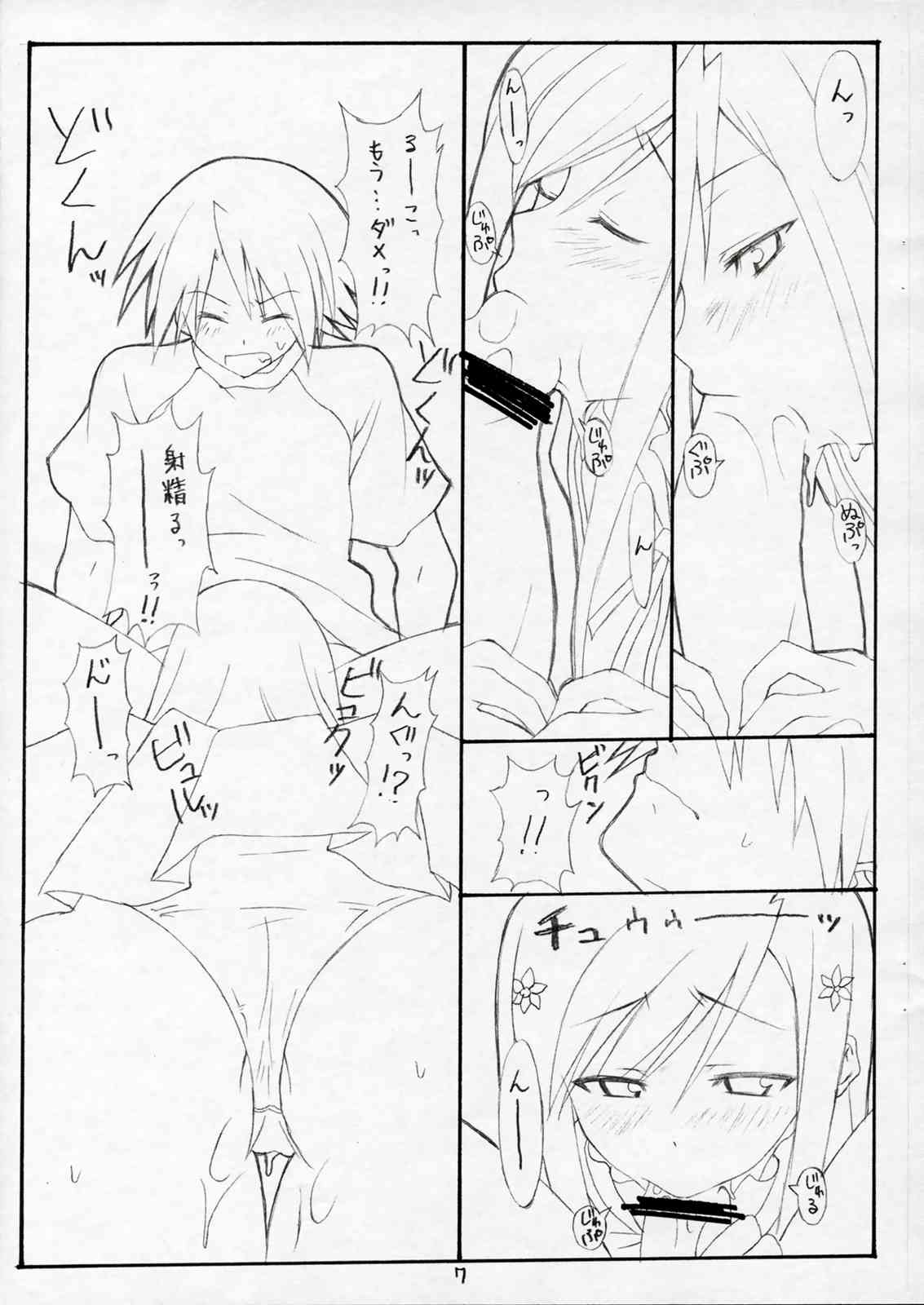 human experimentation page 7 full