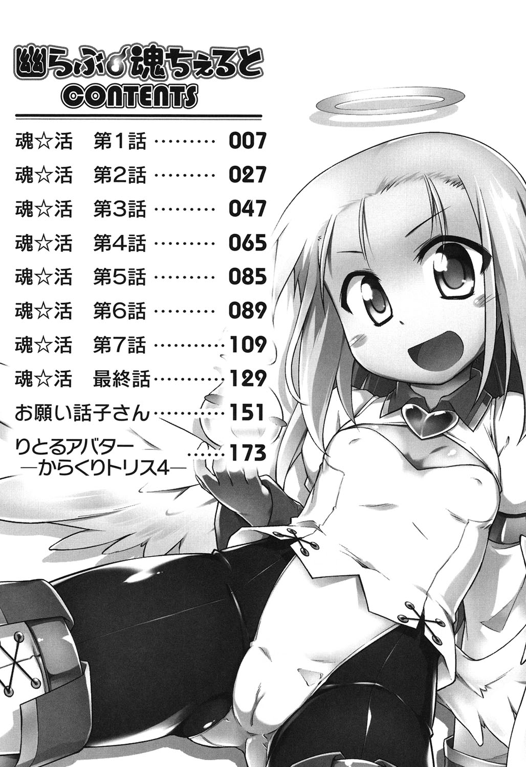 Yuu-Love Concerto page 3 full